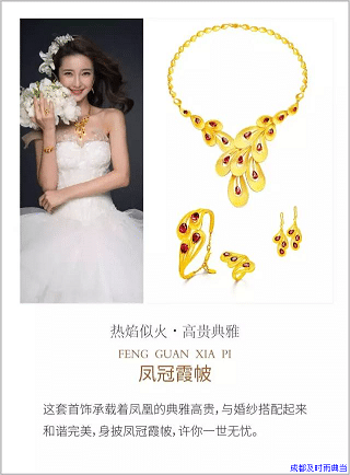 武侯区足金手镯能抵押吗