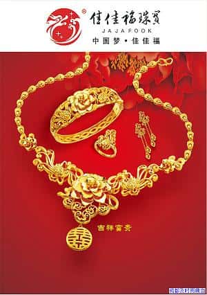 成都目前黄金典当价格