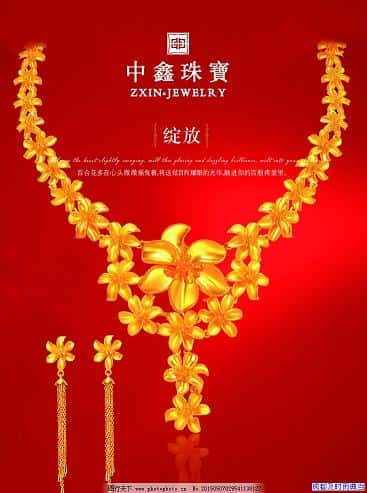 成华区足金项链能典当吗