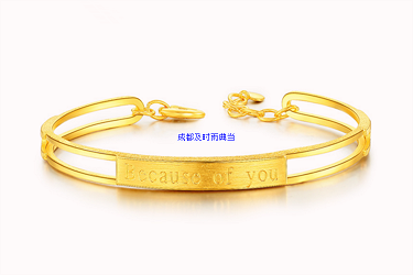 成都黄金典当去哪合适