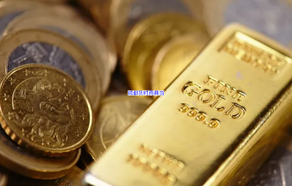 成都黄金抵押典当降价怎么办