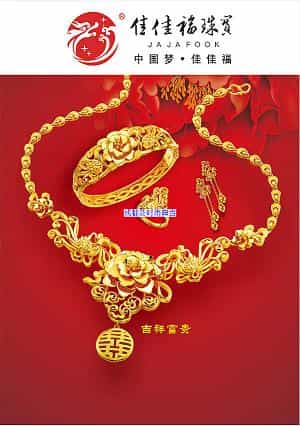 成都典当行黄金交易费用