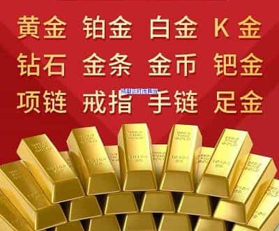 成都黄金可以抵押典当不