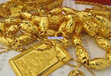 成都黄金首饰典当划算么